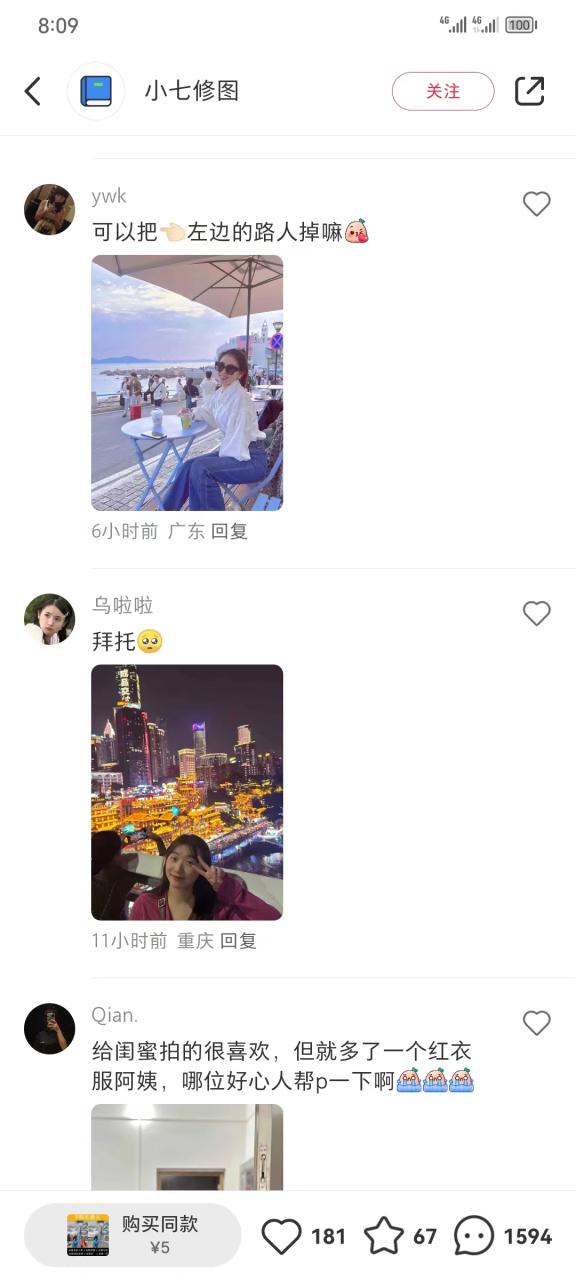 图片[5]-全网首发，小红书蓝海项目，路人消失术，实测一天300+（教程+工具）-布谷屋免费网赚资源网