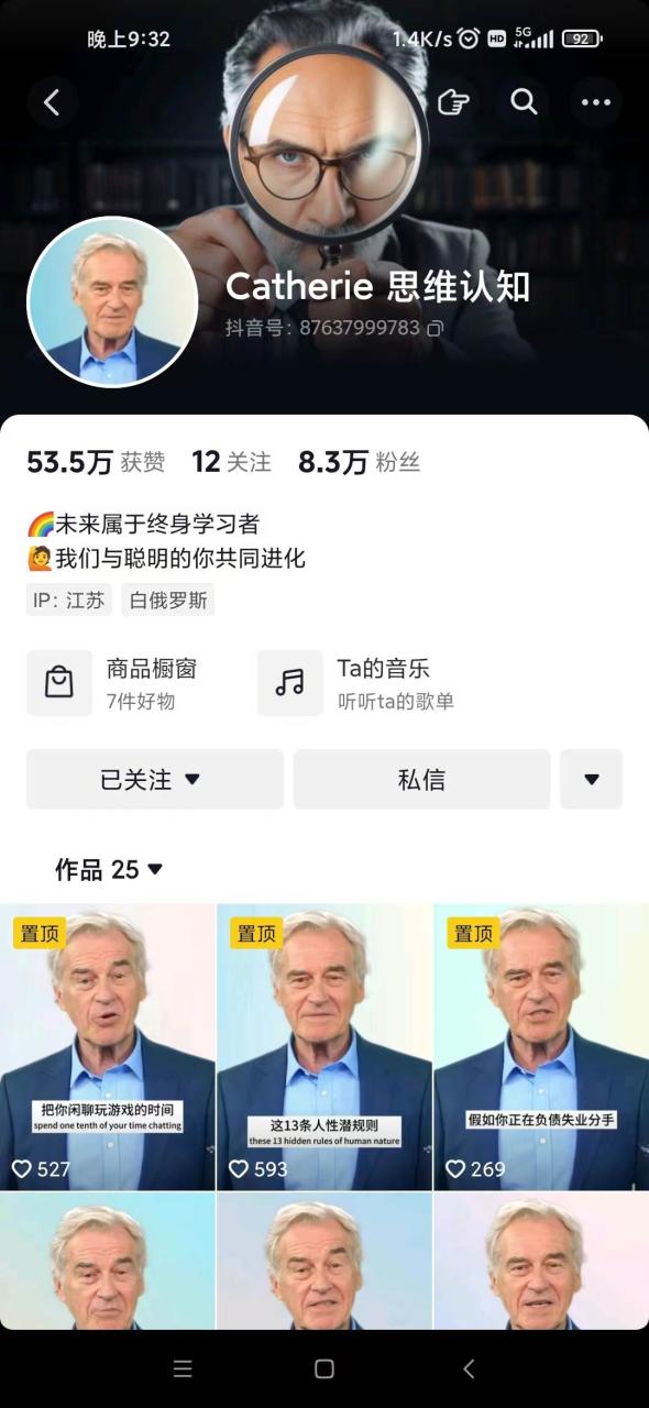 图片[3]-抖音最新暴利蓝海项目，AI数字人，一周涨粉10万+，单月变现30万-布谷屋免费网赚资源网