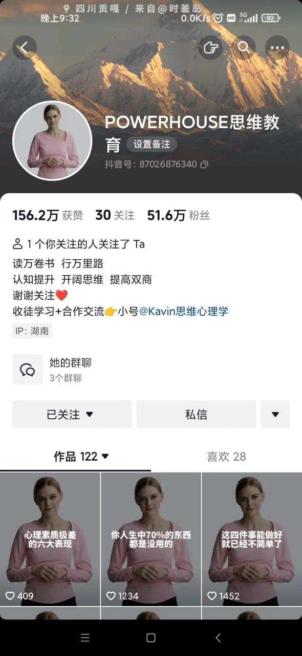 图片[4]-抖音最新暴利蓝海项目，AI数字人，一周涨粉10万+，单月变现30万-布谷屋免费网赚资源网