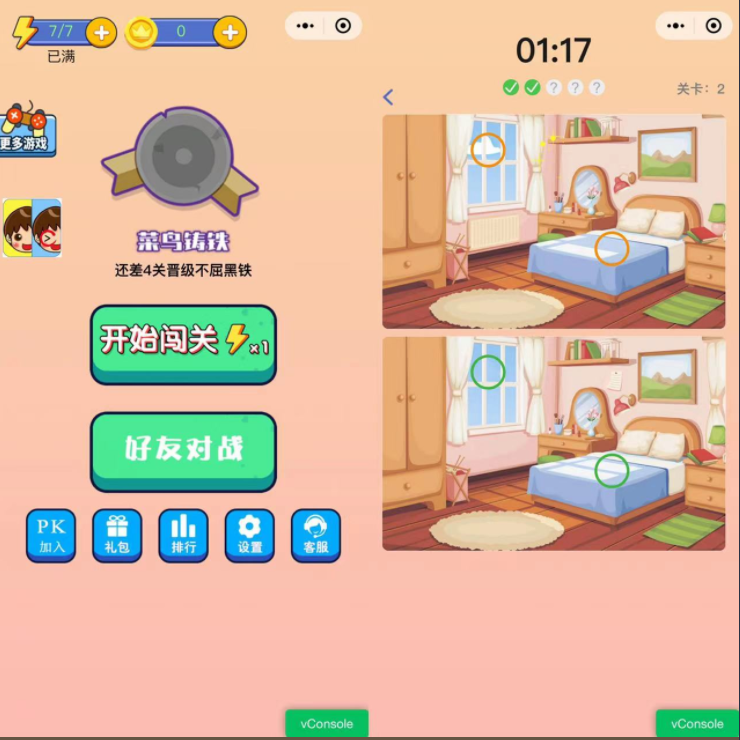 图片[2]-2023最火微信看图找茬小程序，可对接流量主【源码+教程】-布谷屋免费网赚资源网