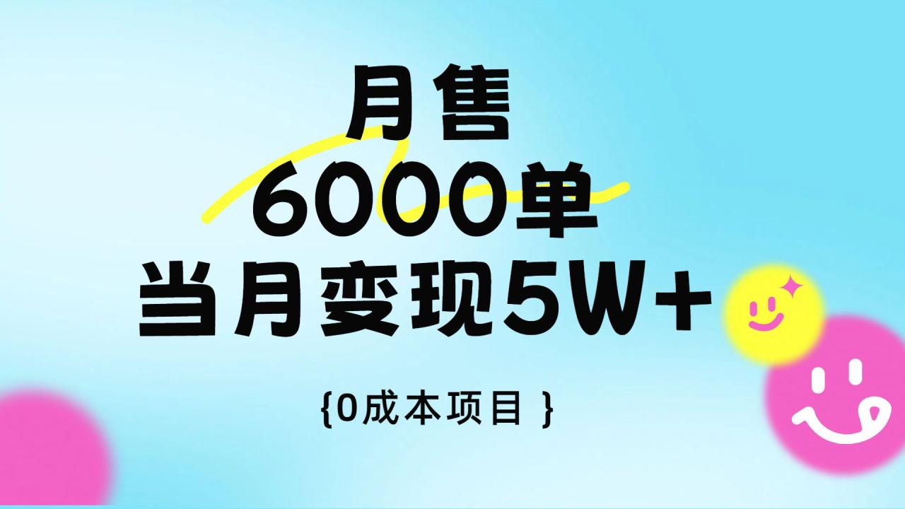 卖手机AI壁纸，月销6000多单，单月收益5W+-布谷屋免费网赚资源网