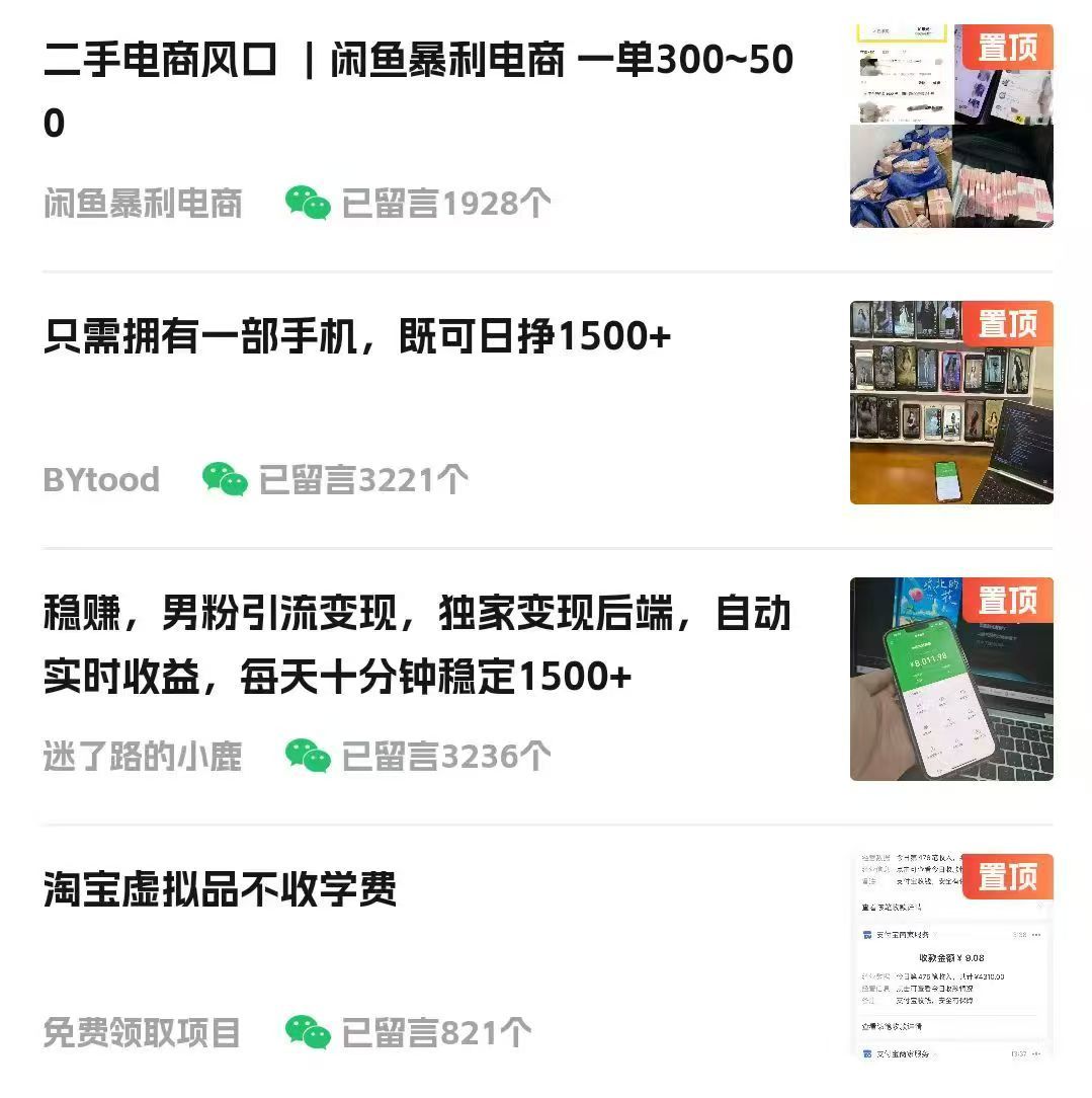 视频号掘金赛道：鲁迅名言单日变现400＋-布谷屋免费网赚资源网