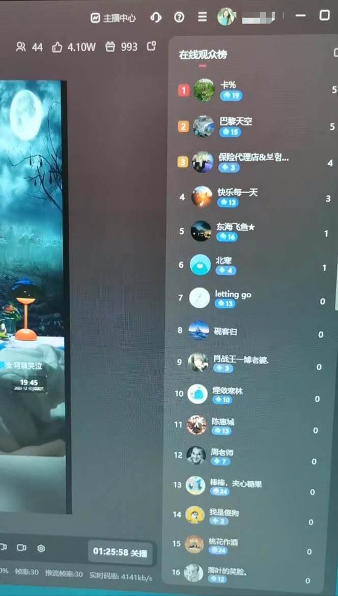 图片[4]-抖音最新最火【恐怖工程 抖音最新最火【恐怖工程助眠】无人直播互动玩法（含全套开播教程+软件+视频素材+音效）-布谷屋免费网赚资源网