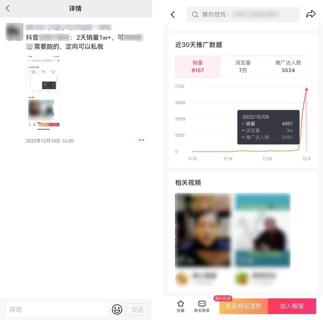 2023新细分领域带货计划：单号单日1000+收益不难，每人可操作3-5个账号-布谷屋免费网赚资源网