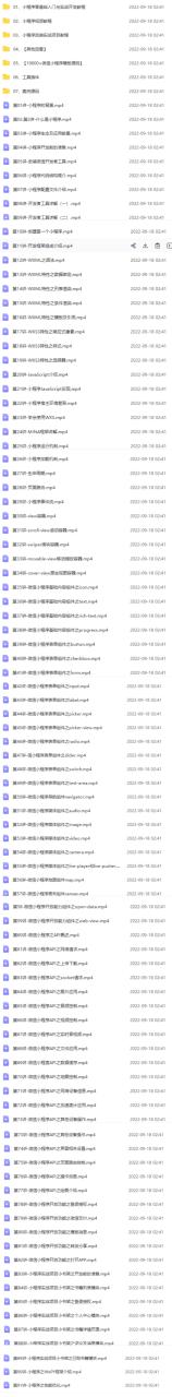 外面收费1688的微信小程序视频教程+源码+工具：0基础入门到实战精通！-布谷屋免费网赚资源网