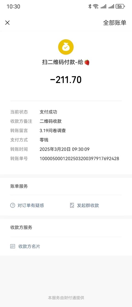 图片[2]-问卷调查，工资日结，有手就行，日入300+，长期稳定-布谷屋免费网赚资源网