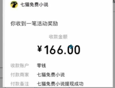 图片[2]-七猫小说无脑挂及单账号月入8000+，，可无限矩阵放大，附赠微信最新零撸挂机玩法！-布谷屋免费网赚资源网