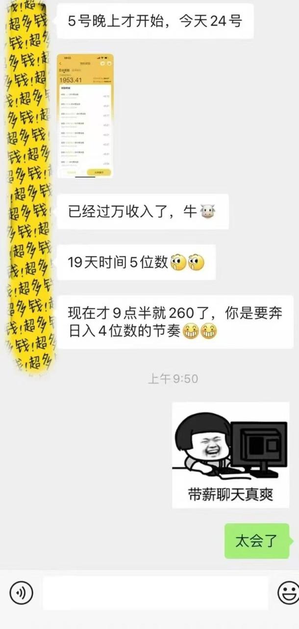 图片[4]-1小时狂赚300+，会打字就能赚，多劳多得，提现秒到！-布谷屋免费网赚资源网