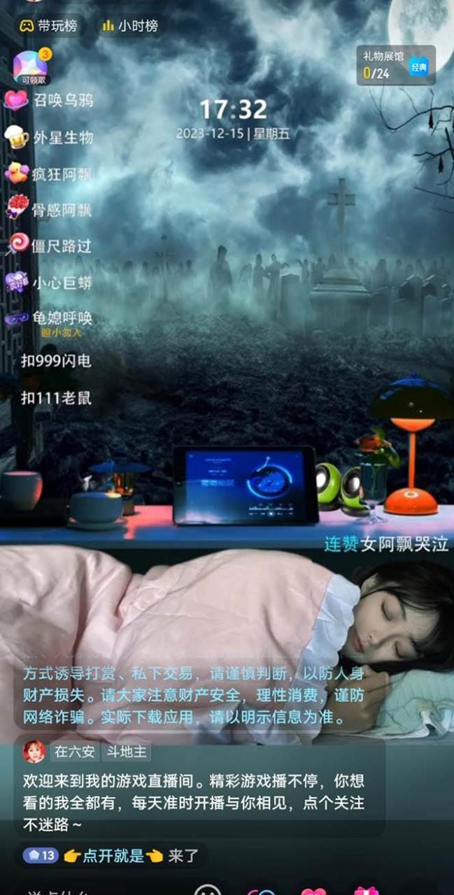 图片[2]-抖音最新最火【恐怖工程 抖音最新最火【恐怖工程助眠】无人直播互动玩法（含全套开播教程+软件+视频素材+音效）-布谷屋免费网赚资源网