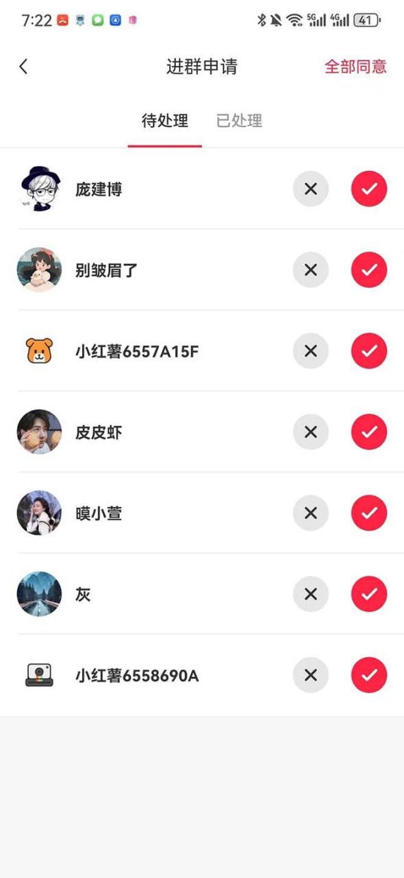 【引流必备】最新【引流必备】最新红书全自动加群引流脚本，解封双手自动引流【引流脚本+使用教程】-布谷屋免费网赚资源网