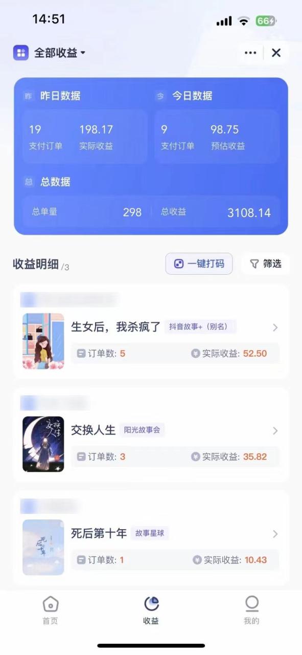 短剧，小说推广新玩法，一款神器全搞定，小白轻松日入200+-布谷屋免费网赚资源网