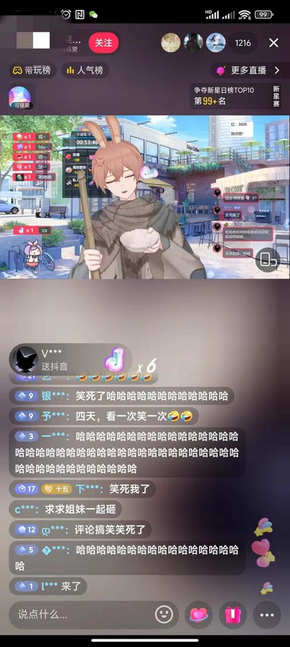 抖音最新最火虚拟形象无人直播整蛊玩法砸礼物教程（视频开播教程+全套工具）-布谷屋免费网赚资源网