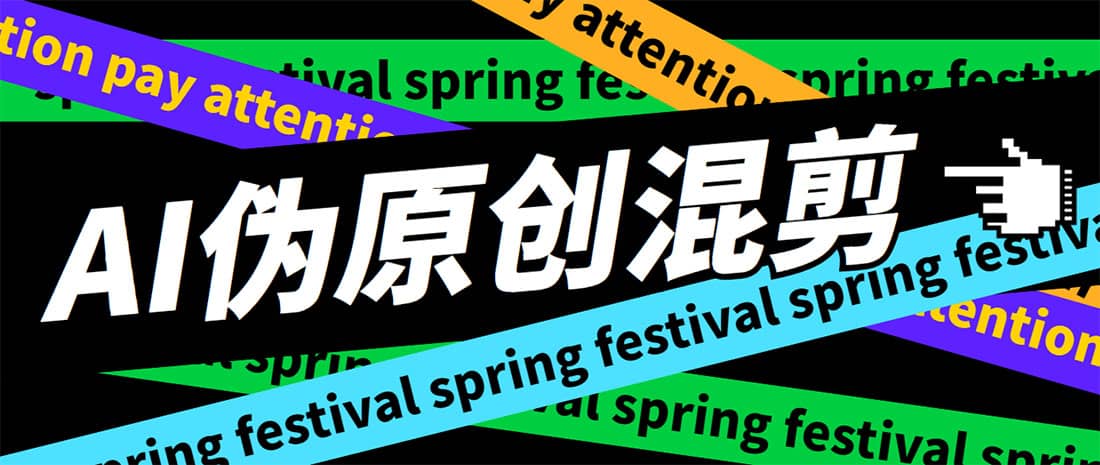 图片[1]-外面收费998的AI伪原创混剪脚本，伪原创剪辑必备神器【永久脚本+详细教程】-布谷屋免费网赚资源网