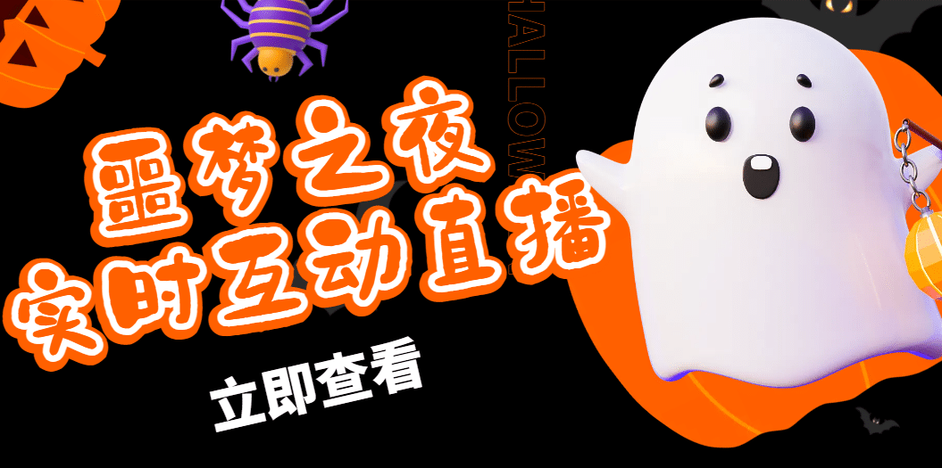 抖音噩梦之夜直播项目，可虚拟人直播 抖音报白 实时互动直播【软件+教程】-布谷屋免费网赚资源网