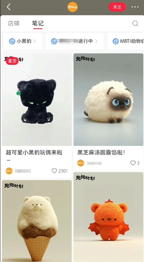 AI打造治愈系爆款毛绒萌物,几分钟一个作品,1 个月卖货 1w+-布谷屋免费网赚资源网