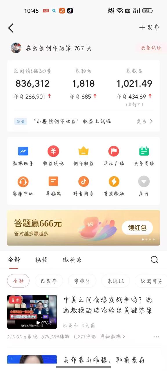 头条与公众号AI最新8.0玩法，全AI制作无需人工修稿，一个标题生成文章，日入3000+-布谷屋免费网赚资源网