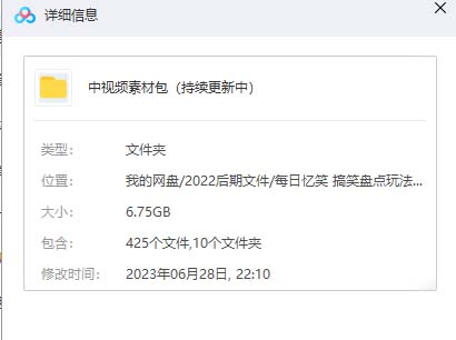 火爆抖音的搞笑盘点中视频项目 （附全套素材包+工具礼包）-布谷屋免费网赚资源网