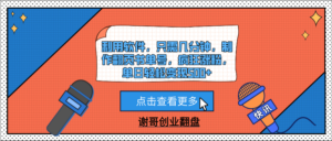 利用软件，只需几分钟，制作翻页书单号，疯狂涨粉，单日轻松变现500+-布谷屋免费网赚资源网