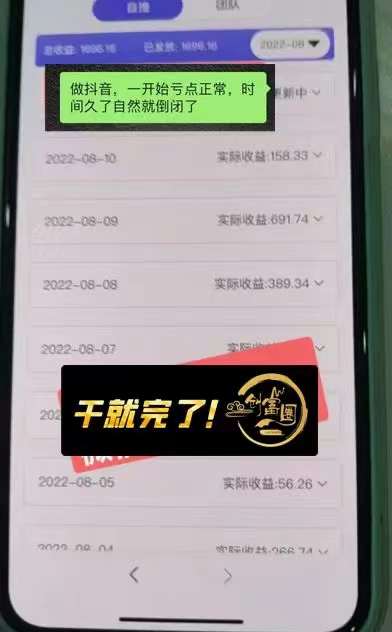 抖音壁纸变现项目：实战日入380+发布壁纸素材获取收益！-布谷屋免费网赚资源网