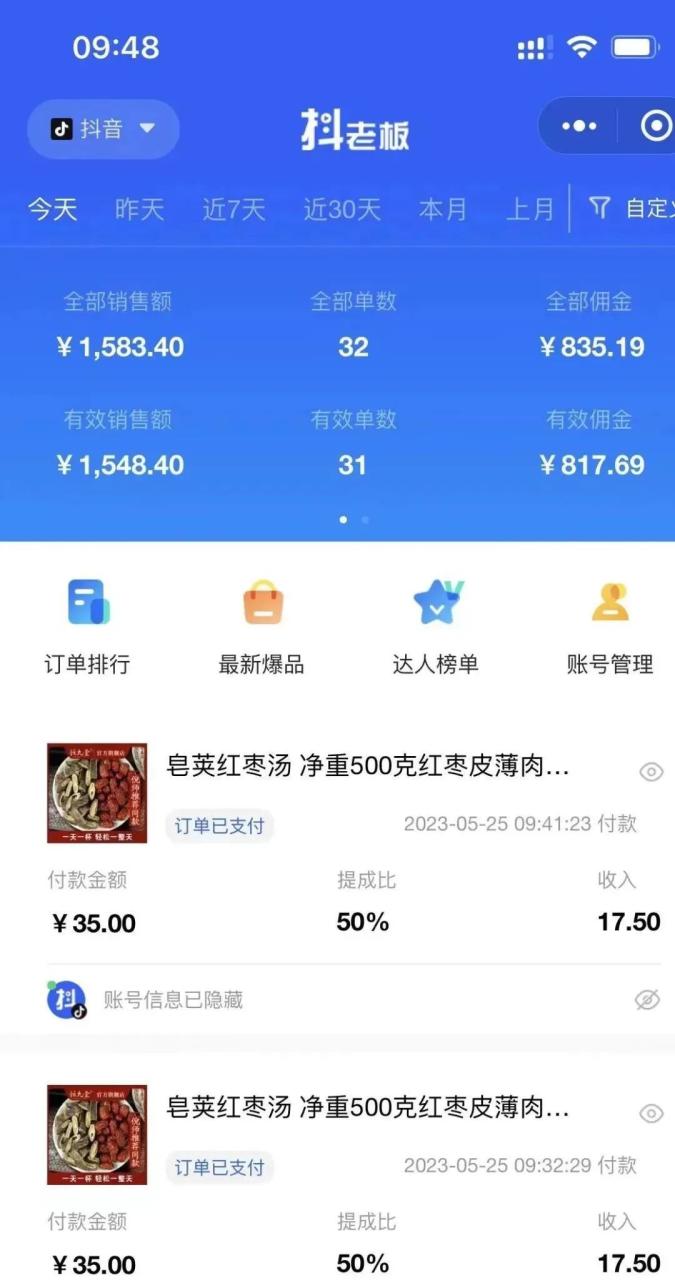 中医书单号项目，很多人日入500+，其他地方收费3000+，玩法公布了-布谷屋免费网赚资源网