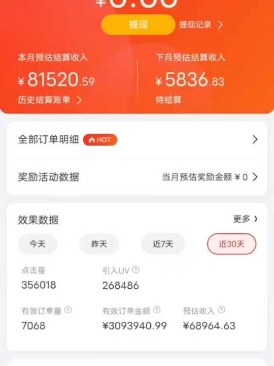 京东带货代运营，普通人翻身逆袭项目，小白有手就行，月入8000+-布谷屋免费网赚资源网