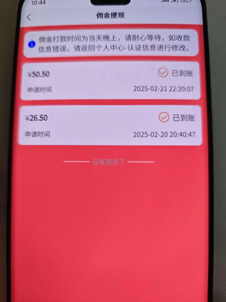 图片[2]-数字录入，几秒钟一单，单量无上限，随时随地可做，每天500+-布谷屋免费网赚资源网