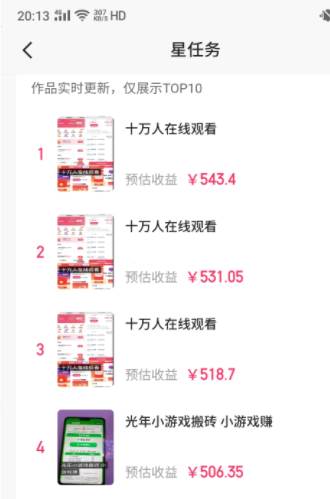 图片[2]-磁力聚星小铃铛另类玩法，小白也可日入500+，熟练操作可月入过万-布谷屋免费网赚资源网