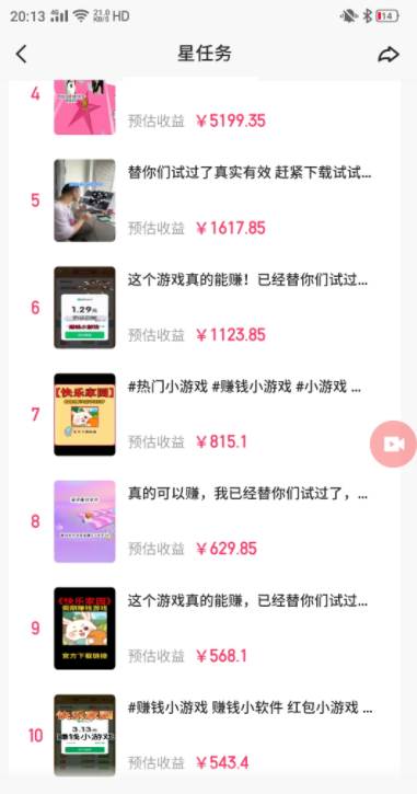 图片[3]-磁力聚星小铃铛另类玩法，小白也可日入500+，熟练操作可月入过万-布谷屋免费网赚资源网