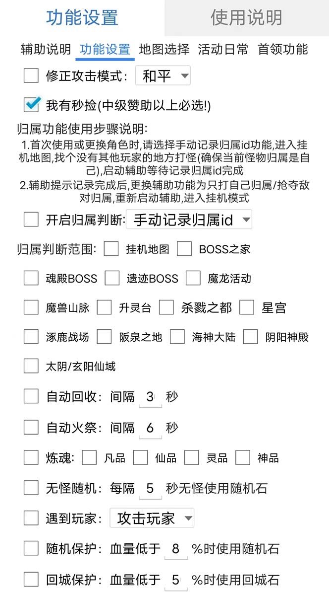 最新自由之刃游戏全自动打金项目，单号每月低保上千+【自动脚本+包回收】-布谷屋免费网赚资源网