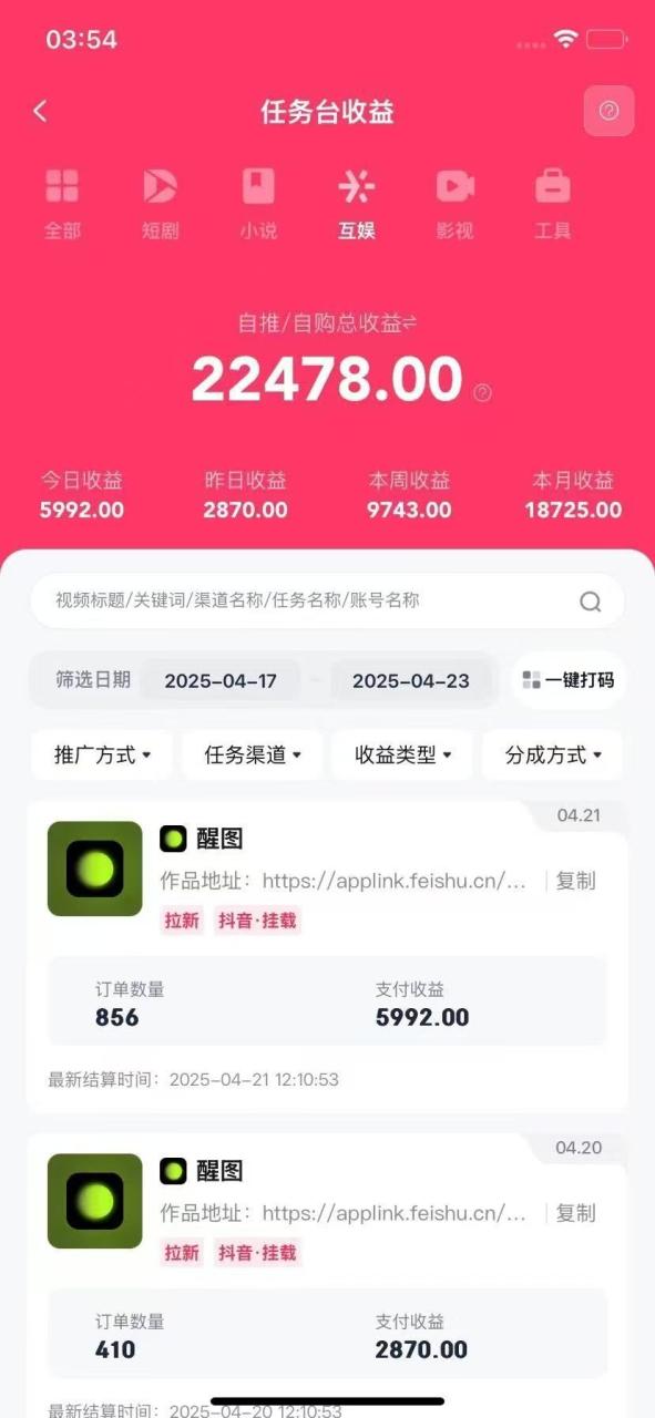 醒图拉新,0 门槛躺赚,五分钟产出爆款,单条视频收入5000+-布谷屋免费网赚资源网