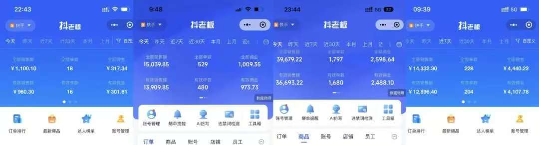 图片[3]-快手小店，专业团队全程代运营，你只需提供快手号，每日躺赚600+-布谷屋免费网赚资源网
