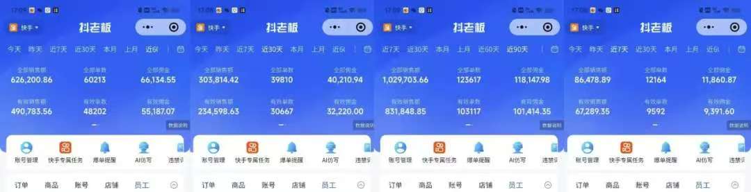 快手小店，专业团队全程代运营，你只需提供快手号，每日躺赚600+-布谷屋免费网赚资源网