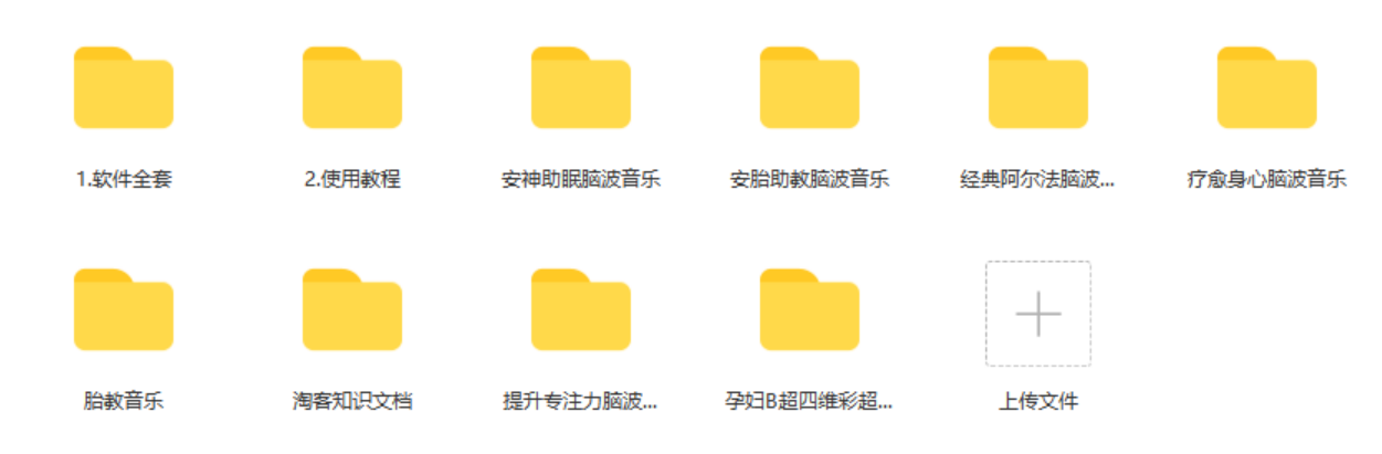 最新抖音快手蓝海无人直播胎教助眠玩法，轻松引爆直播间【教程+软件+素材】-布谷屋免费网赚资源网