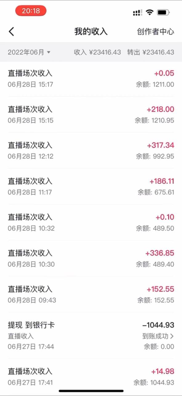 抖音最新偏门不露脸直播项目，小白零成本暴力撸金日入1000+-布谷屋免费网赚资源网