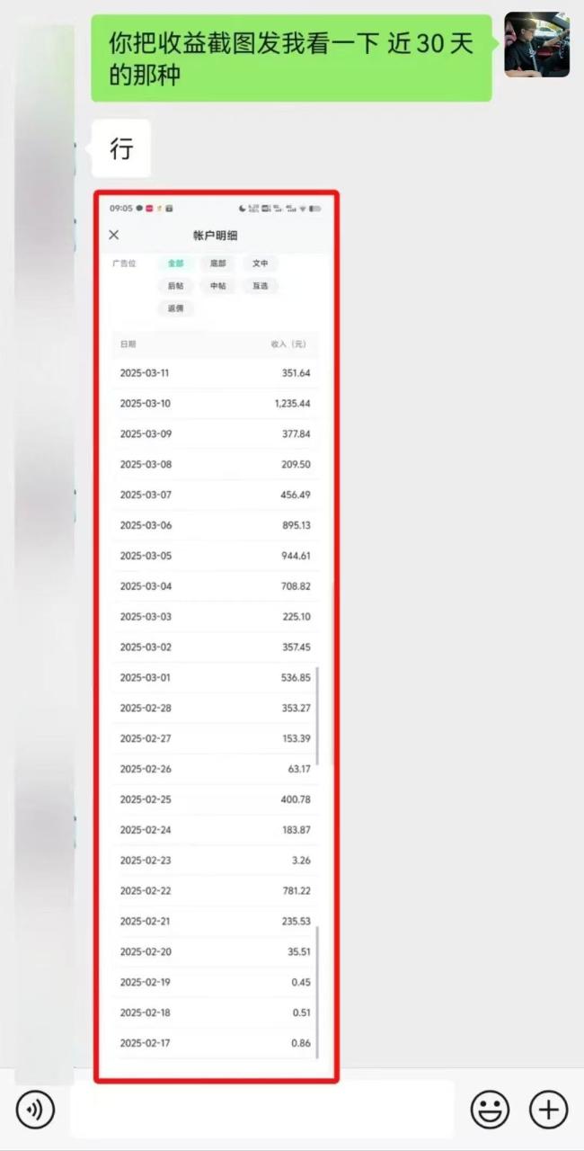 微信公众号托管，流量主分成计划，每天5分钟复制粘贴即可-布谷屋免费网赚资源网