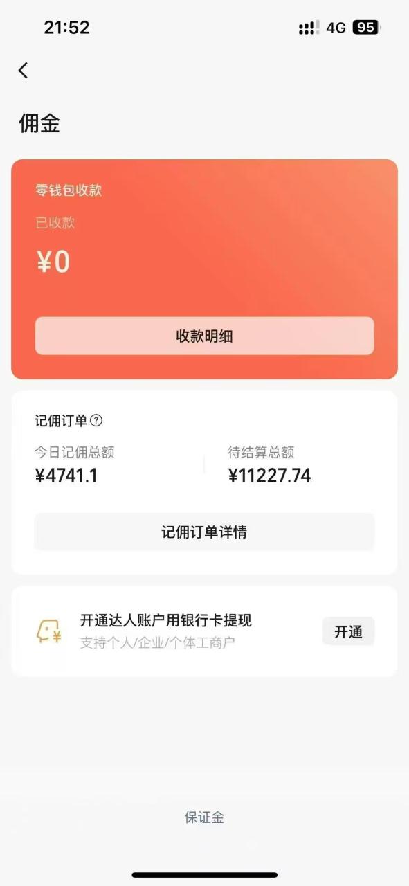 图片[2]-视频号最新爆火赛道玩法，流量巨大，视频制作简单，轻松月入数万-布谷屋免费网赚资源网