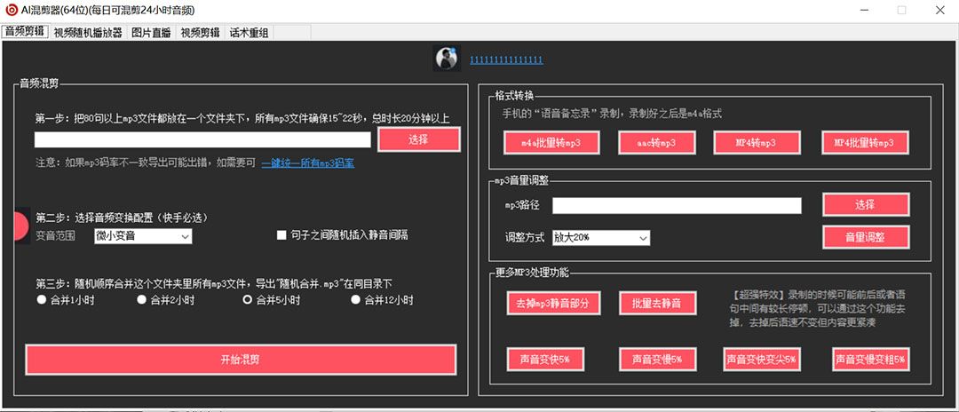 图片[2]-外面收费998的AI伪原创混剪脚本，伪原创剪辑必备神器【永久脚本+详细教程】-布谷屋免费网赚资源网