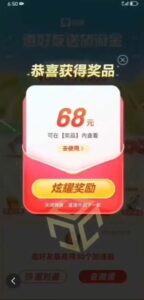 某度极速新人拉新，外面号称“无限”撸68红包的项目解析【教程+步骤】-布谷屋免费网赚资源网