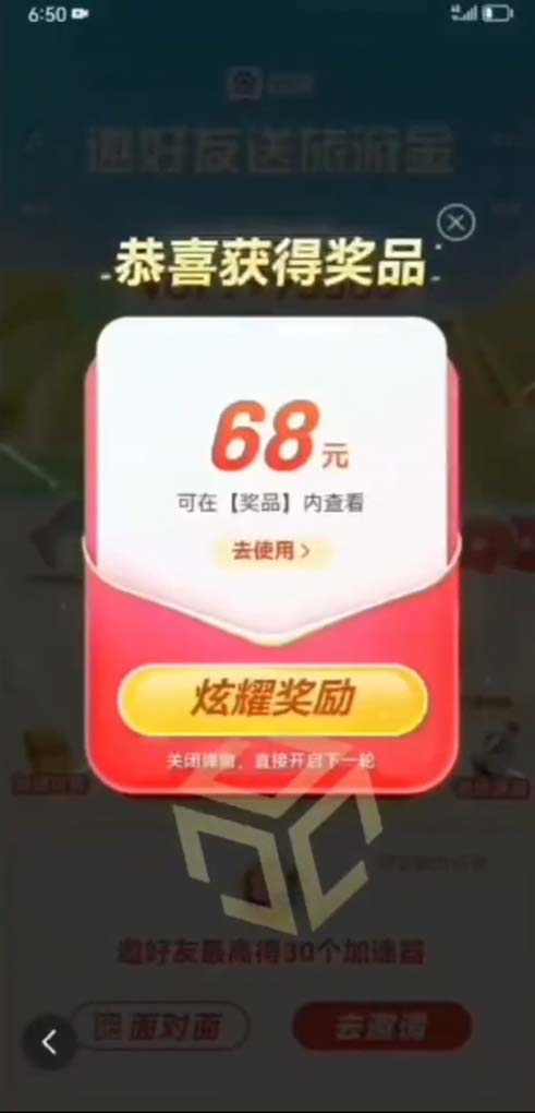 某度极速新人拉新，外面号称“无限”撸68红包的项目解析【教程+步骤】-布谷屋免费网赚资源网