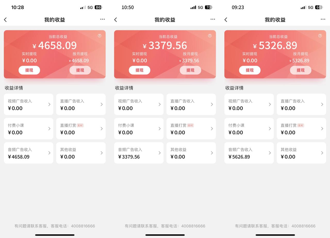 全网首发【搜狐音频挂机】独家技术，项目红利期，可矩阵可放大，稳定月入8000+-布谷屋免费网赚资源网