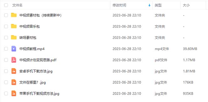 图片[5]-火爆抖音的搞笑盘点中视频项目 （附全套素材包+工具礼包）-布谷屋免费网赚资源网