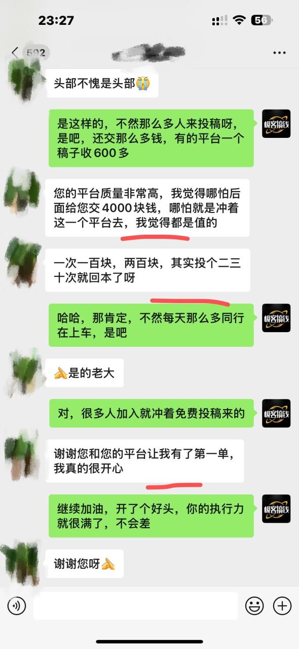 独家裂变引流，只要做就有效果，人人都能成为导师，和他们一样卖项目，流量不用愁-布谷屋免费网赚资源网