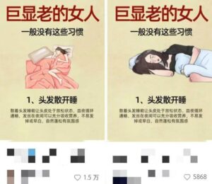 小红书人性痛点笔记,一条笔记点赞3W+,轻松日入1000+,小白秒上手-布谷屋免费网赚资源网