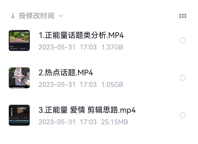 价值1000的搞笑盘点大V爆笑盘点详细课程+软件,中视频变现-布谷屋免费网赚资源网