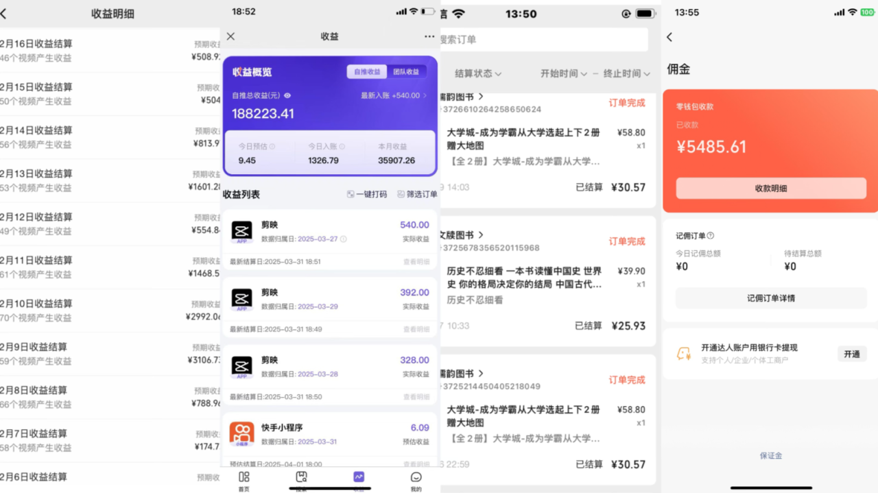 《Ai视频变现风口，一天1.7W，收入无上限，操作简单》-布谷屋免费网赚资源网