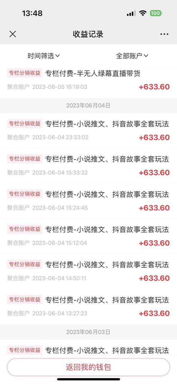 一个人如何利用微信群自动群发引流，一星期装满200个群，日入500+-布谷屋免费网赚资源网