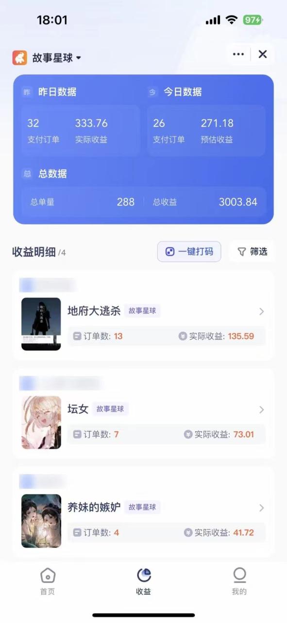 图片[4]-短剧，小说推广新玩法，一款神器全搞定，小白轻松日入200+-布谷屋免费网赚资源网
