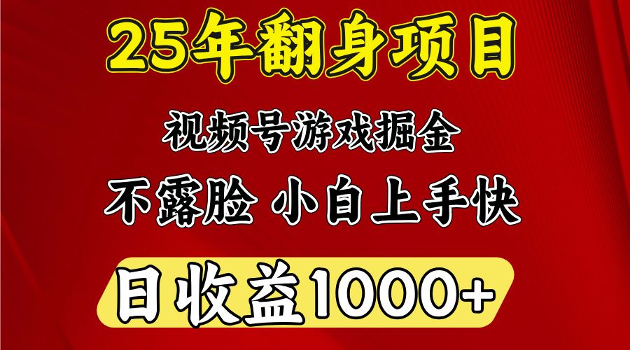 图片[1]-视频号掘金项目，日收益平均1000多，这个项目相对于其他还是比较好做的-布谷屋免费网赚资源网