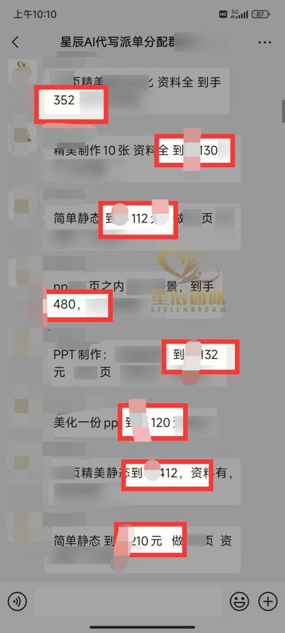 图片[3]-Ai代写最靠谱稳定的项目，新人直接上手，稳定日入三位数！-布谷屋免费网赚资源网
