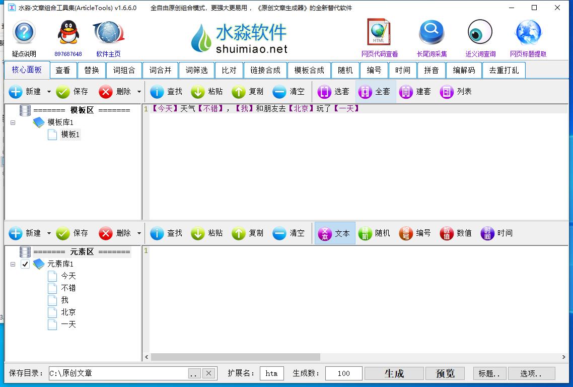 【头条必备】最新文章自动伪原创脚本，百分百过原创【脚本+详细教程】-布谷屋免费网赚资源网